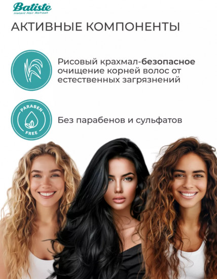 Сухой шампунь «Divine Dark»