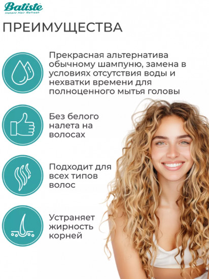 Сухой шампунь «Divine Dark»