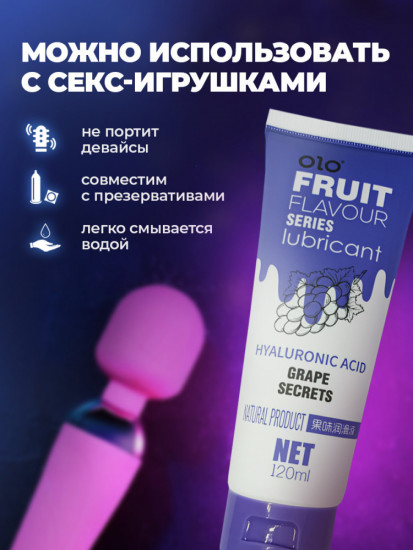 Гель-смазка интимная на водной основе «Виноград»