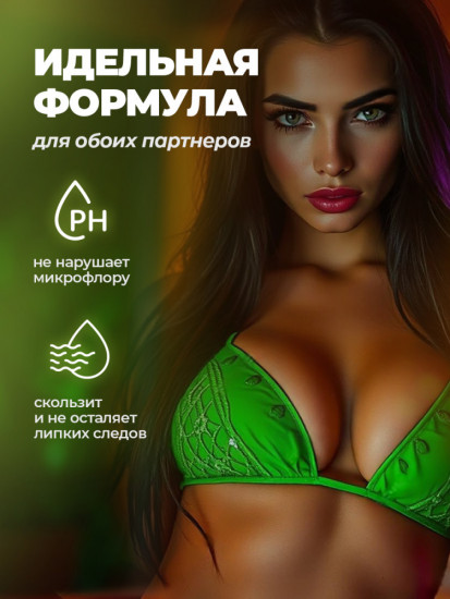 Гель-смазка на водной основе с гиалуроновой кислотой «Яблоко»