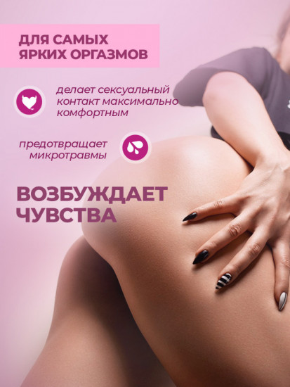 Гель-смазка с гиалуроновой кислотой на водной основе