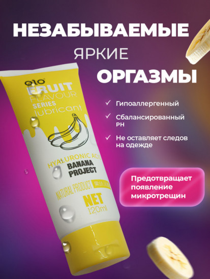 Гель-смазка интимная на водной основе с гиалуроновой кислотой «Банан»