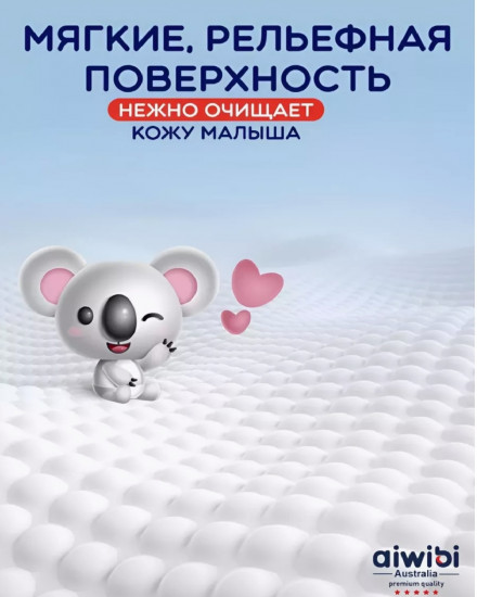 Детские влажные салфетки «Aloe vera»