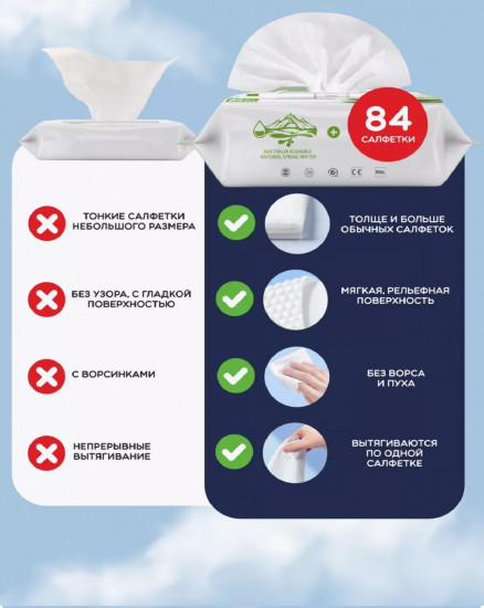 Детские влажные салфетки «Aloe vera»