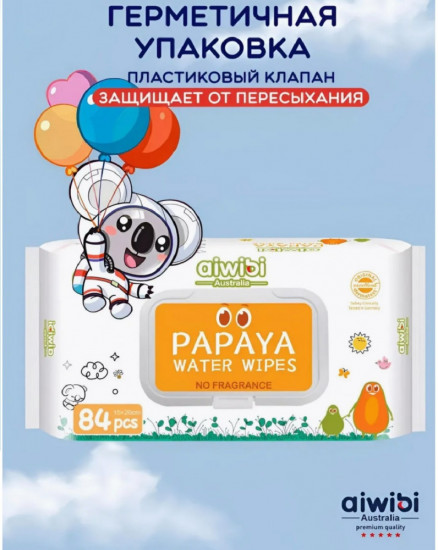 Детские влажные салфетки «Papaya»