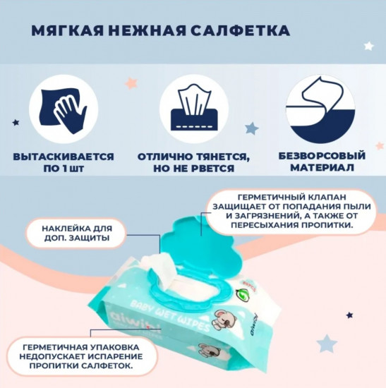 Детские влажные салфетки «Skin-friendly. Strawberry»