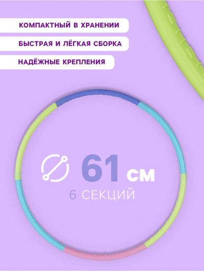 Обруч массажный
