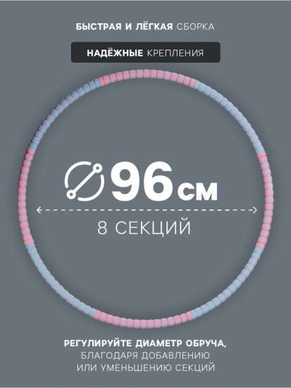 Обруч массажный