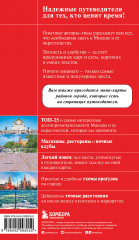 Москва. Исторический центр, Замоскворечье, Чертолье, Юго-Запад, Северо-Восток - Фото 1