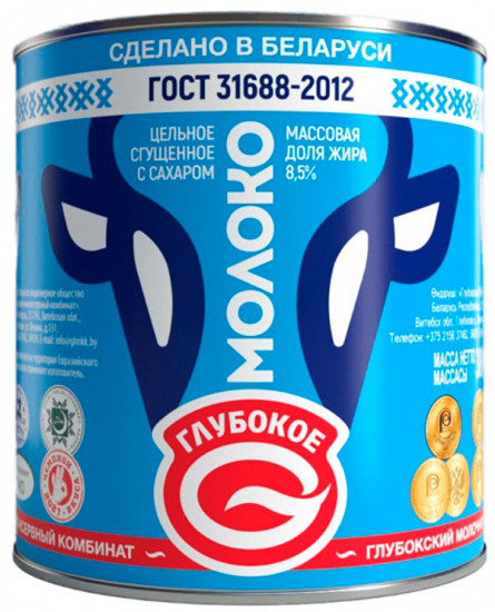 Молоко цельное сгущенное с сахаром 8.5%
