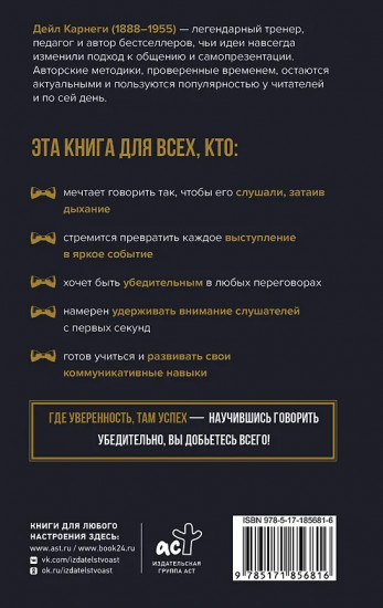 Как влиять на людей и выработать уверенность в себе, выступая публично