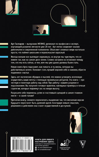 49 законов счастья. Практическое руководство к успешной и легкой жизни