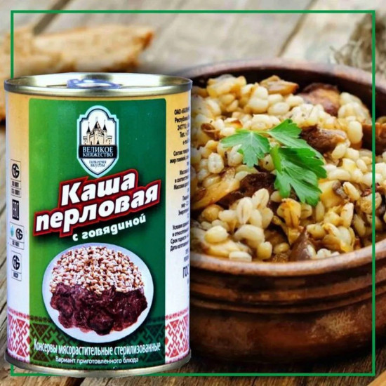 Каша перловая с говядиной