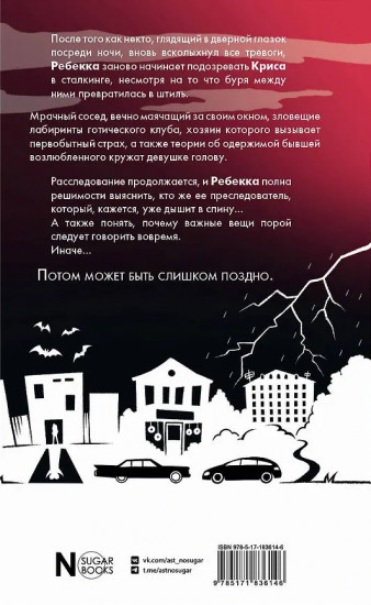 Навязчивый мотив. Клуб 27