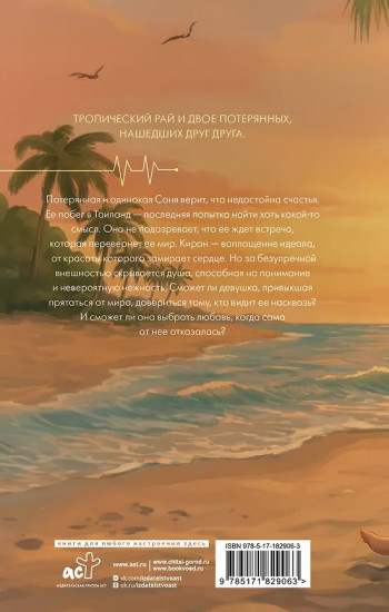 Если ты выберешь уйти