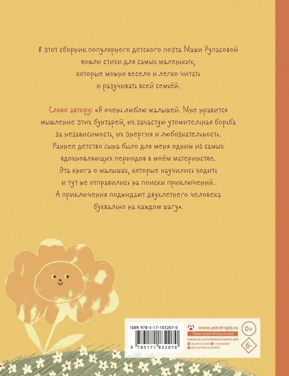 Извините, каша дома?