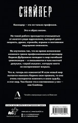 Закон выжженной земли - Фото 1