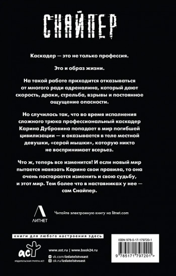 Закон выжженной земли