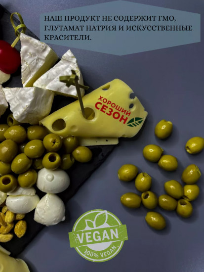 Оливки без косточки