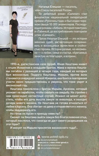 Киштама