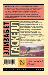 Дом на вересковой пустоши - Фото 1