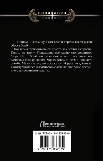 Небо в руках