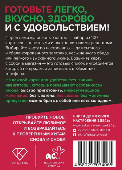 Ешь, делись, твори. Рецепты осознанного питания на каждый день