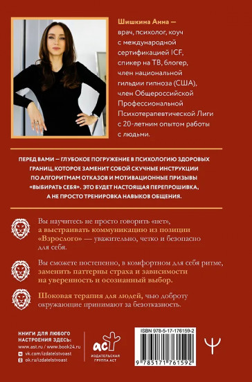 Искусство говорить «НЕТ»