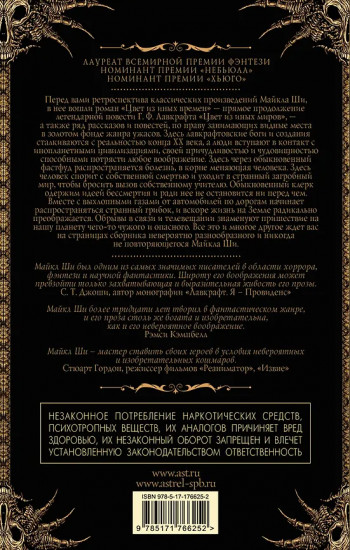 Цвет из иных времен