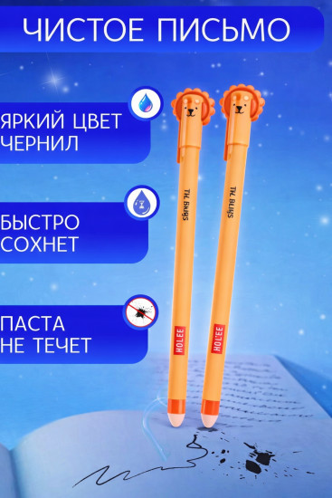 Набор ручек «пиши-стирай» Львенок