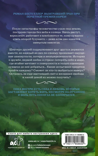 Лес мха