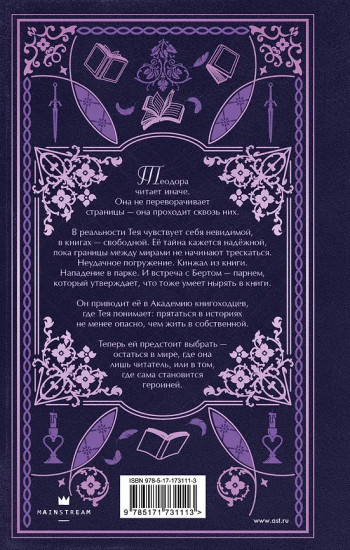 Закон треснувшего корешка