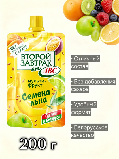 Десерт фруктовый без сахара «Мультифрукт с семенами льна»