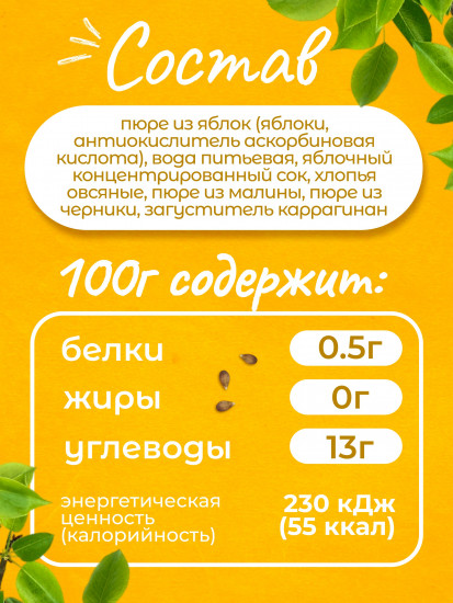 Десерт фруктовый без сахара «Яблоко, малина и черника с овсяными хлопьями»