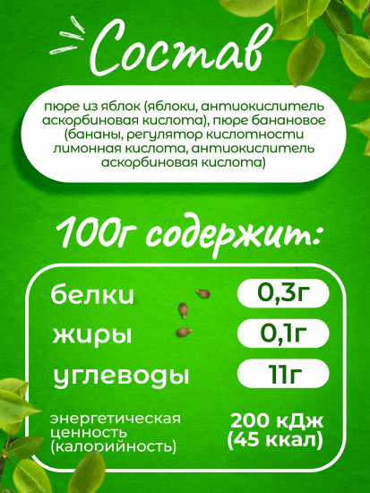 Пюре фруктовое без сахара «Яблоко, банан»