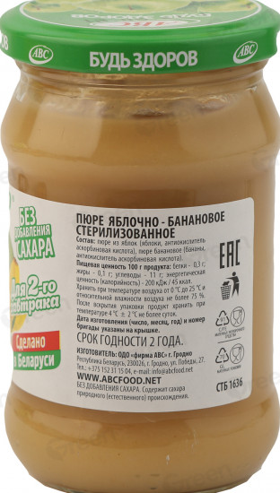 Пюре фруктовое без сахара «Яблоко, банан»