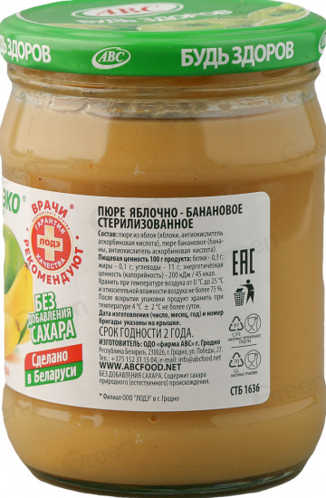 Пюре фруктовое без сахара «Яблоко, банан»