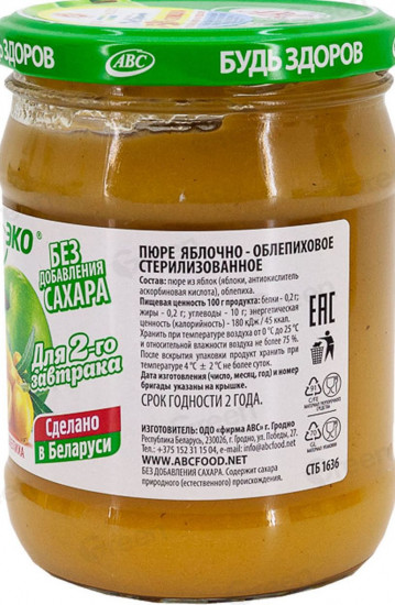 Пюре фруктовое без сахара «Яблоко, облепиха»