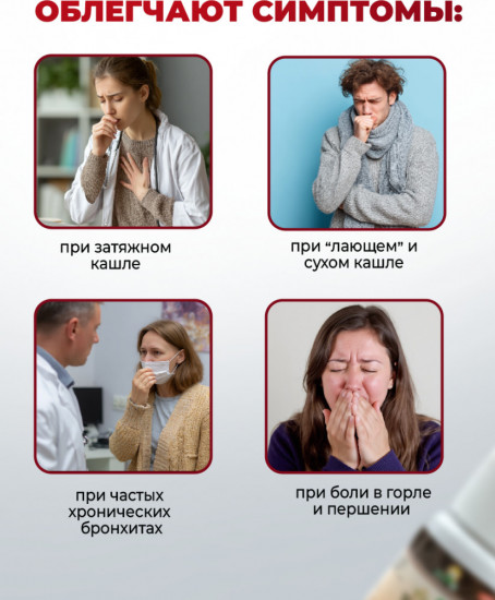 Таблетки анисовые от кашля и простуды