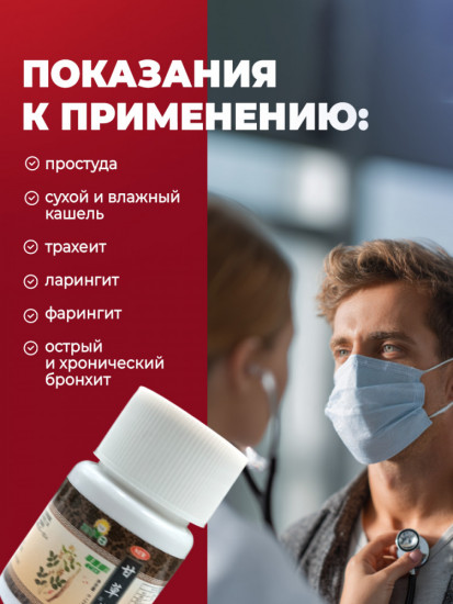 Таблетки анисовые от кашля и простуды