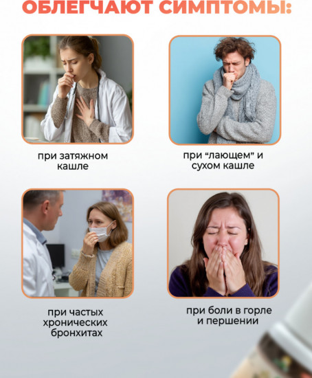 Анисовые таблетки от кашля