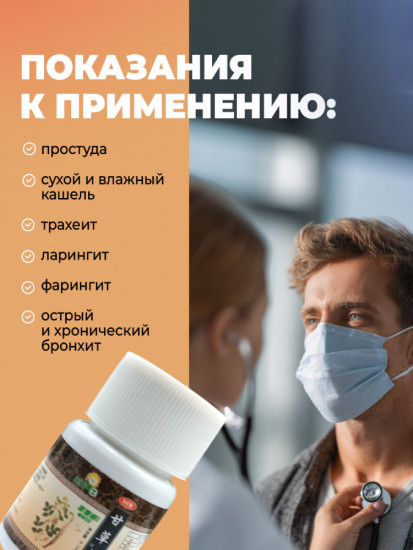 Анисовые таблетки от кашля