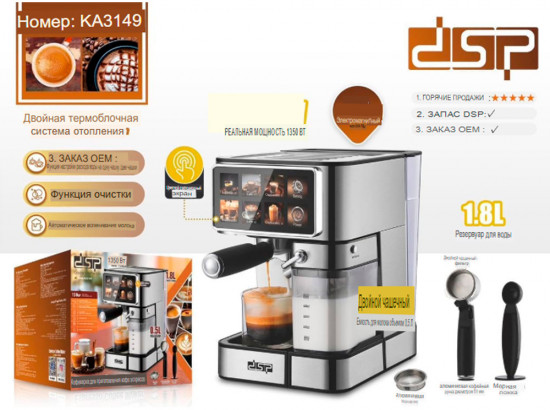 Кофеварка рожковая 2 в 1 KA3149