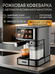 Кофеварка рожковая 2 в 1 KA3149 - Фото 4