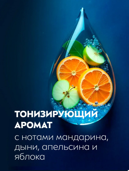 Гель для душа мужской с морскими минералами 2 в 1 «Пробуждающий»