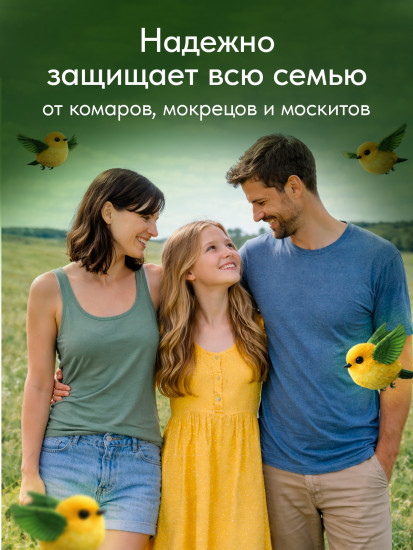 Спрей от комаров