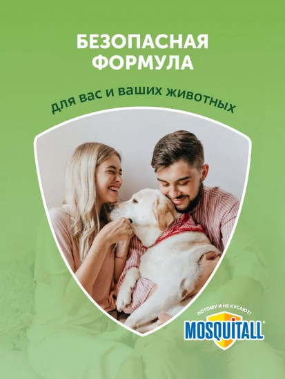 Жидкость для фумигатора от комаров «Защита для всей семьи»