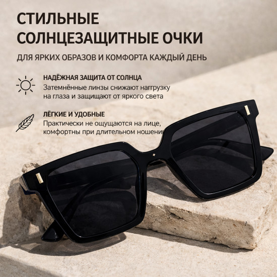 Очки женские солнцезащитные