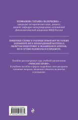 Римское право в схемах. Учебное пособие - Фото 1