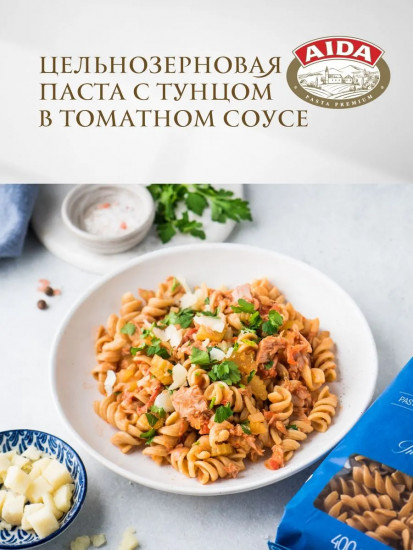 Макаронные изделия цельнозерновые «Fusilli. Спираль»